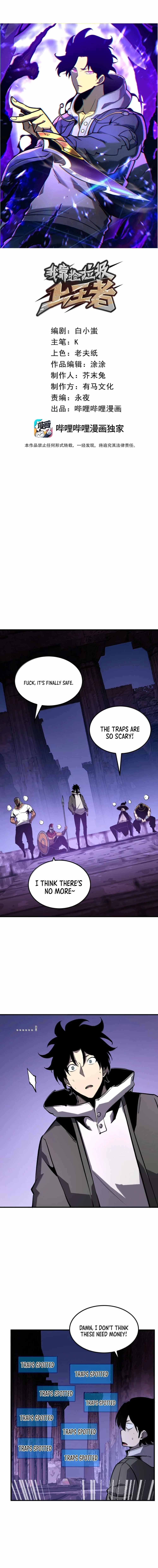 I Became The King by Scavenging Chapter 63 4